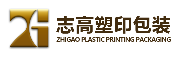 Dongguan Zhigao plastic printing packaging Co., Ltd